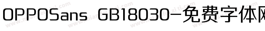 OPPOSans GB18030字体转换
